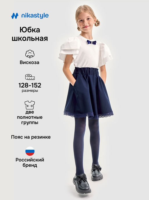 Юбка 19ш20225