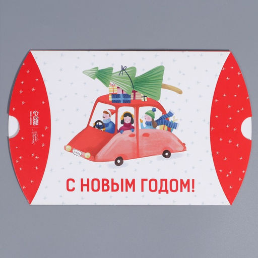 Цена за 5 шт. Коробка сборная фигурная Машинка, 26 19 4 см - Дарите счастье фото 5