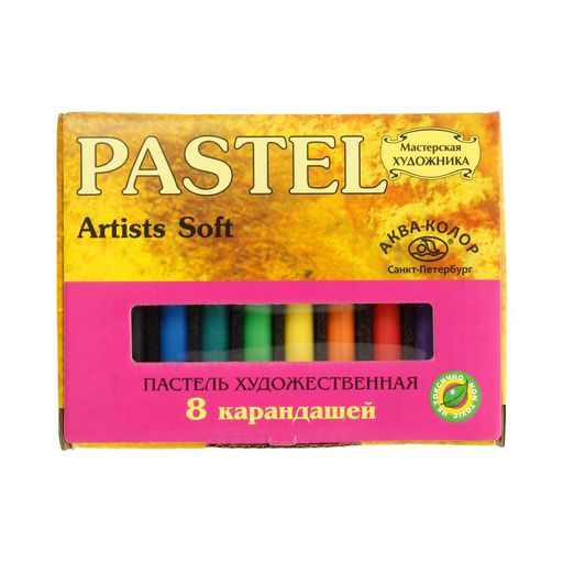 Аква-колор Пастель 8 цв
