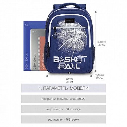 RU-132-1 Рюкзак - Grizzly фото 2