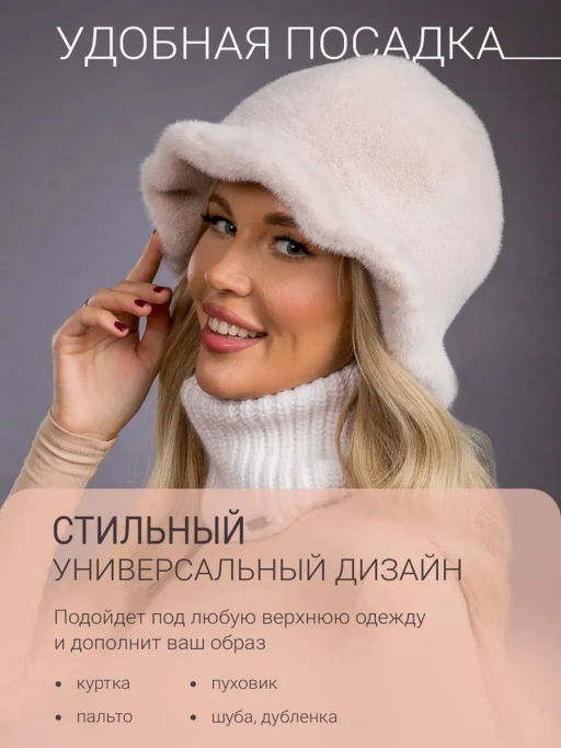 шапка Шляпка экомех волна зефир - Davidovfox фото 6