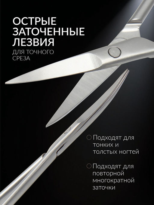 Ножницы маникюрные «Premium», узкие, загнутые, матовые, 10.5 см, на блистере
