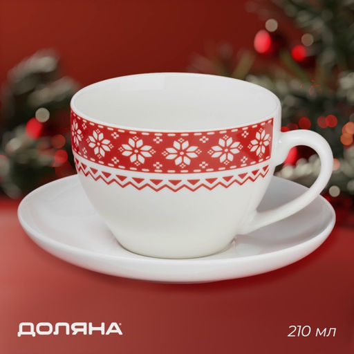 Чайная пара новогодняя Доляна Финский лес, чашка 210 мл, блюдце d=15 см, фарфор, белая