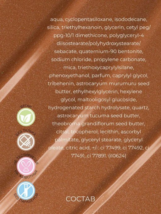 PHYSICIANS FORMULA Контуринг кремовый Butter Glow Contour Wand тон: светлый, 12 мл  фото 5