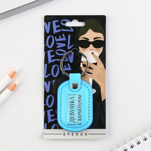Брелок Девушка с характером, кожзам., 4 х 9 см - Micio фото 6