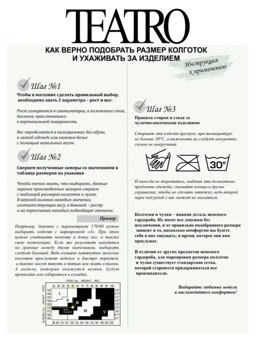Колготки женские TEATRO ICE STYLE 240 den COLOR темно-синий