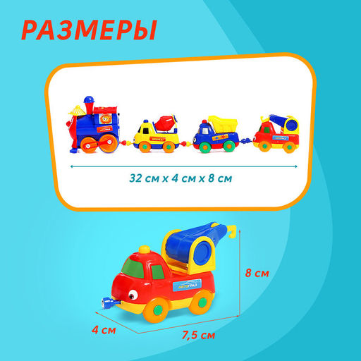 Поезд с машинками «Весёлый паровоз», набор 4 шт., магнитная сцепка, работает от батареек