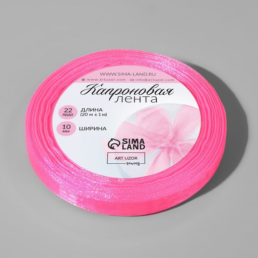 Цена за 5 шт. Лента капроновая, 10 мм, 20 1 м, цвет розовый №5 - Арт узор фото 2
