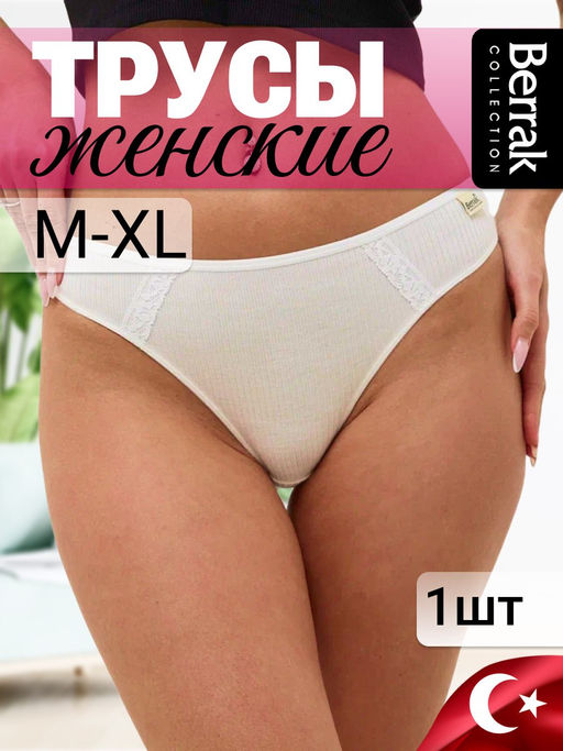 Женские трусы Berrak 11715
