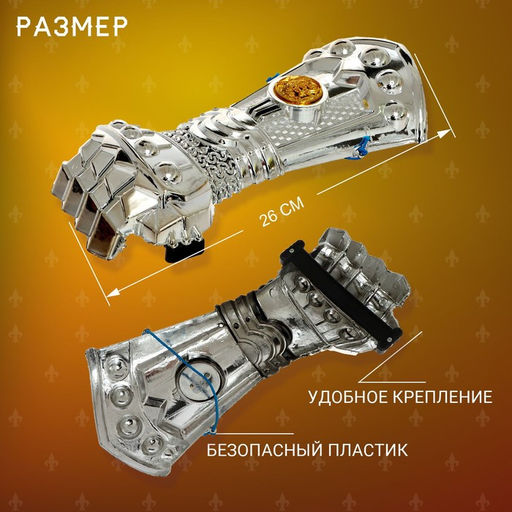 Набор рыцаря Орден Льва, детский, 3 предмета - Simaland фото 3