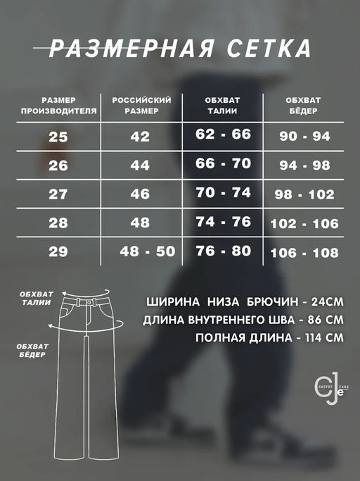 Женские прямые джинсы CRACPOT 1209