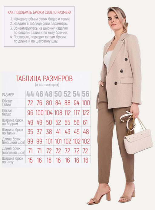 NOBBY, Женские брюки 69-212/7 (табак) фото 8