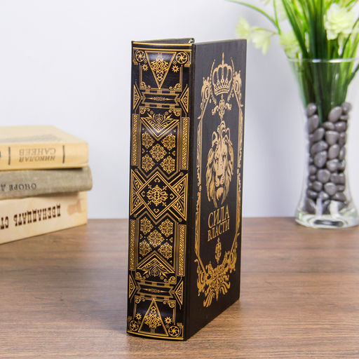 Шкатулка книга-сейф «Сила власти», дерево, искусственная кожа, 21×13×5 см