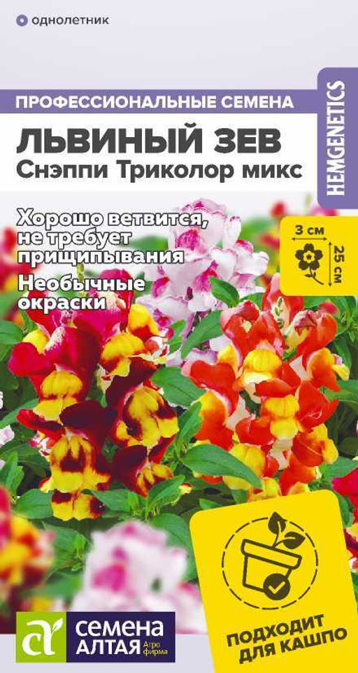 Цветы Львиный зев Снэппи Триколор микс/Сем Алт/цп 7 шт.