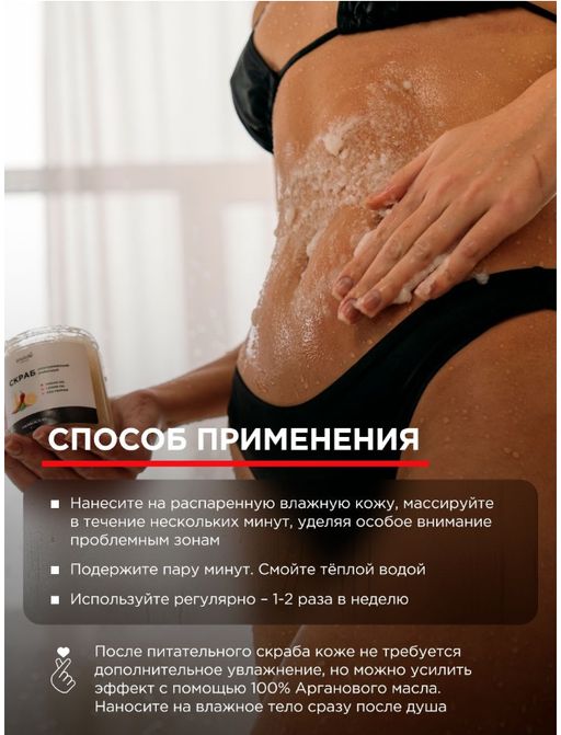 Сахарно-солевой скраб разогревающий (Антицеллюлитный) 250мл/350 гр - INVIOLE фото 8