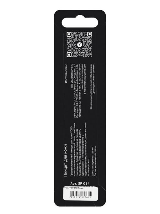 YOKO Пинцет педикюрный для удаления осколков Y SP 014, 114 мм  фото 5