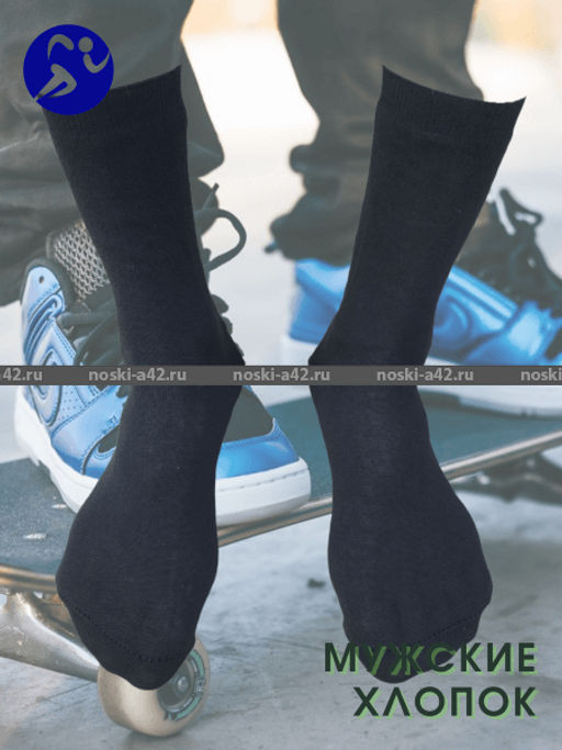 Цена за 10 пар. Пирамида носки мужские М-10 черные 29  фото 6