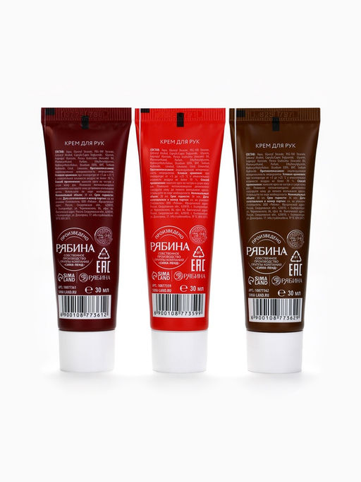 Крем для рук «С Новым годом», набор 3 шт., аромат: мандарин, печенье, глинтвейн, URAL LAB