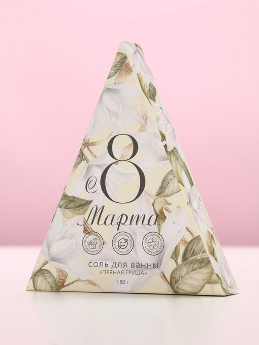 Цена за 2 шт. Соль для ванны «8 Марта», 150 г, аромат пряной груши, Чистое счастье