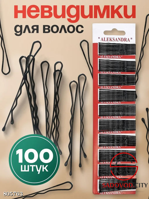 Невидимка для волос 100 шт. - Bruno фото 5