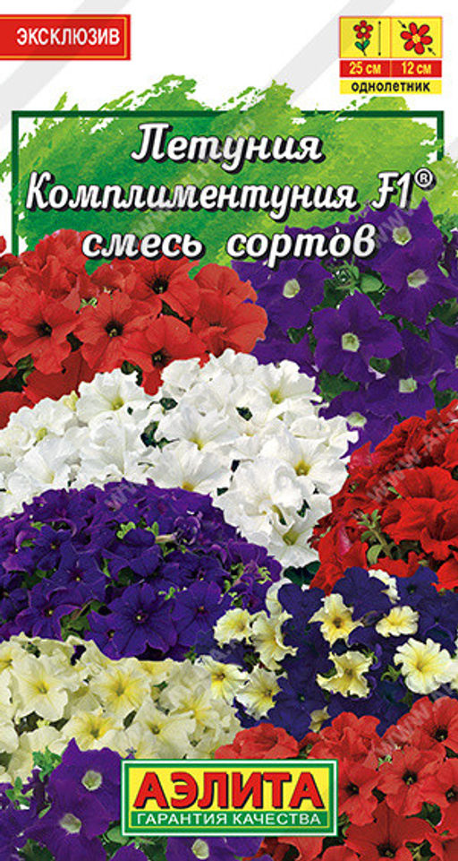1709A Петуния Комплиментуния F1 смесь всех сортов крупноцветковая 7шт