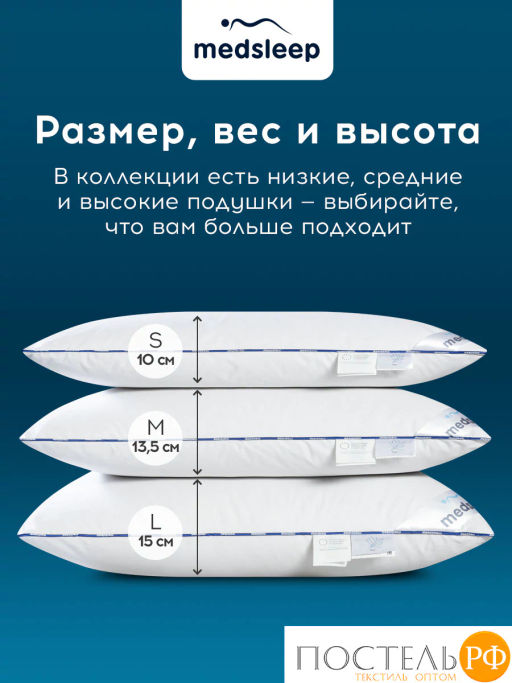 Подушка MEDSLEEP МЕДЕО M хлопок-тик/пух, 1000 г  фото 11