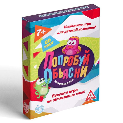 Настольная игра на объяснение слов Попробуй объясни, 50 карт, 7+ - Лас играс фото 5