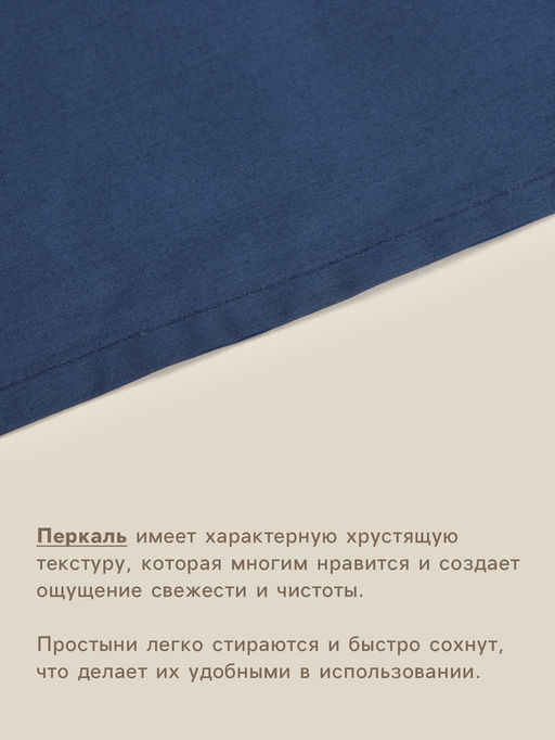 Простыня евро SL Home Percale 300ТС, 235260 см, синяя, хлопок 100% - Sima-land home фото 2