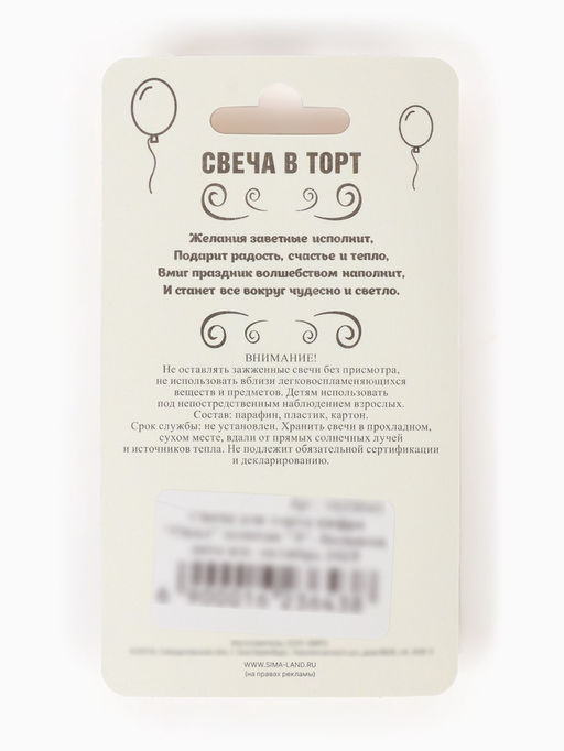 Цена за 4 шт. Свеча для торта «Цифра 3», золотая, 5.5 см
