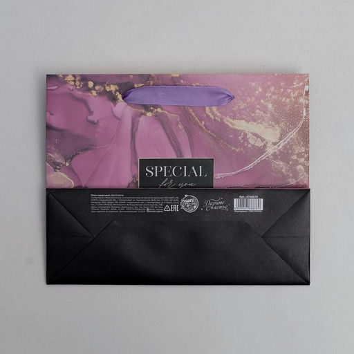 Пакет подарочный ламинированный, упаковка, «Special for you», 22 х 17.5 х 8 см
