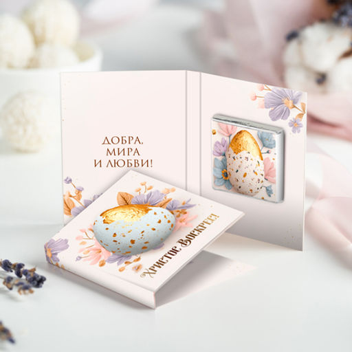 цена за 2 шт Мини-открытка с шоколадом Христос Воскрес! - 8 чудо фото 3