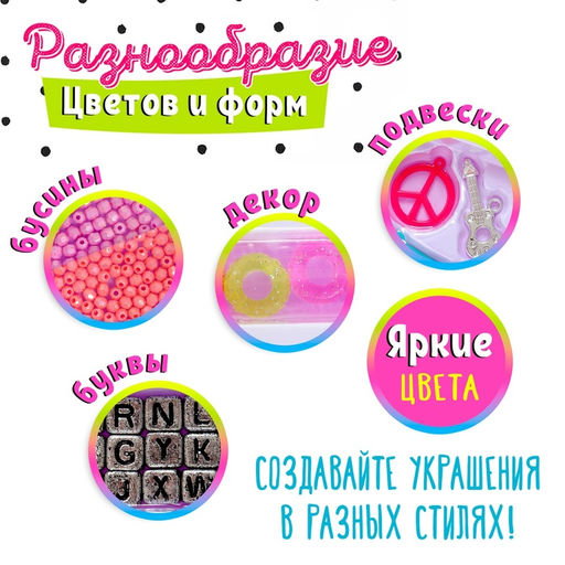 Набор для бисероплетения Волшебные бусины в чемодане