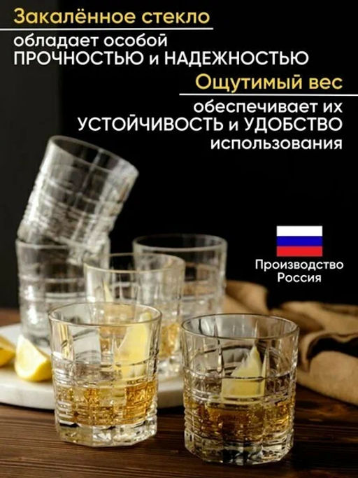 Набор стаканов для виски ДАЛЛАС ВРЕМЯ ДЕГУСТАЦИЙ 4шт 300мл арт.O0121 /Люминарк/ - Luminarc фото 4