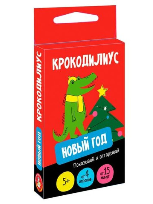 Игра настольная "Крокодилиус" Новый год