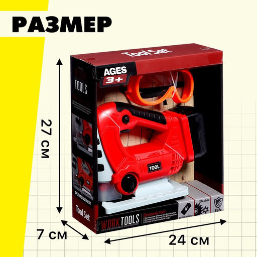 Лобзик «Профи», очки в комплекте, работает от батареек