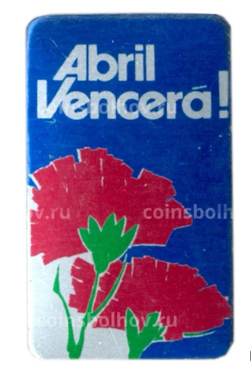Значок Апрель победит!