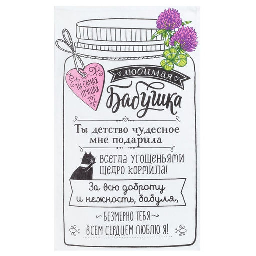 Полотенце кухонное Доляна Любимая бабушка 34х60 см, рогожка, 100% хлопок 160 гр/м  фото 2