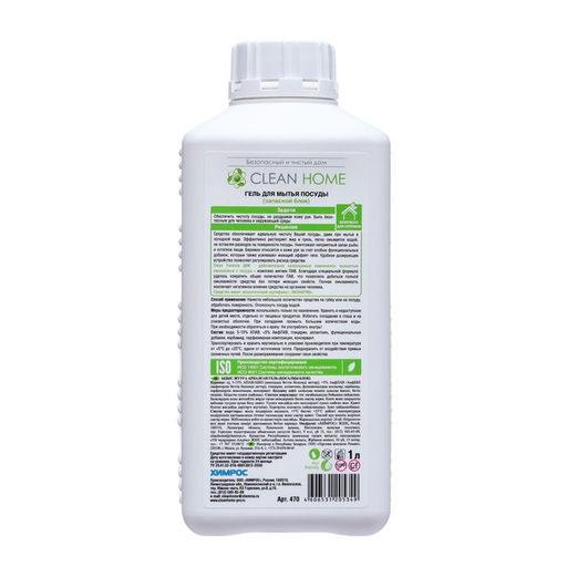 Средство для мытья посуды Clean home, запасной блок, гель, 1 л