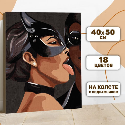 Картина по номерам на холсте с подрамником Страстная пара 40 50 см
