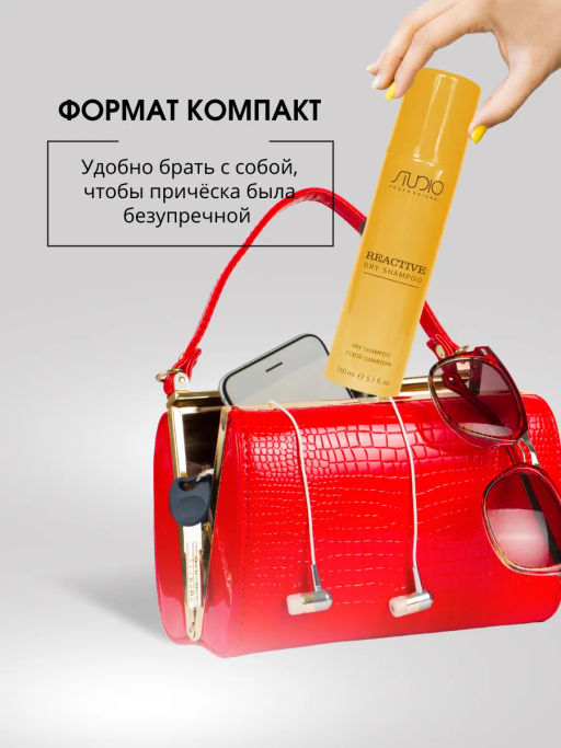 Studio Сухой шампунь для волос Reactive, 150 мл - Kapous professional фото 3