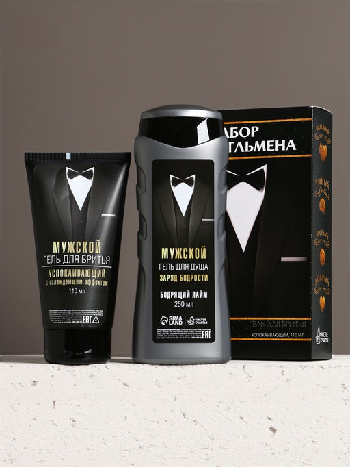 Подарочный набор Подарок джентльмену, бодрящий гель для душа 250 мл, гель для бритья 110 мл