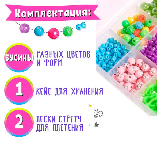Набор для бисероплетения Рукодельница