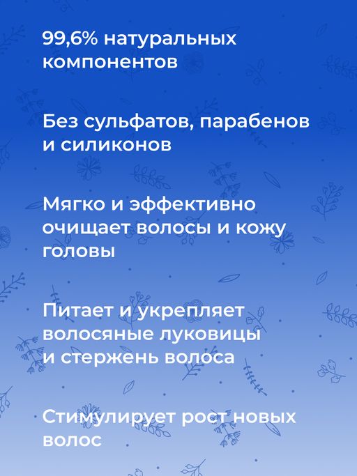 Шампунь Для роста волос - Siberina фото 9