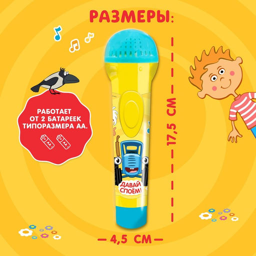 Музыкальный микрофон Синий трактор: Любимые песенки  фото 3