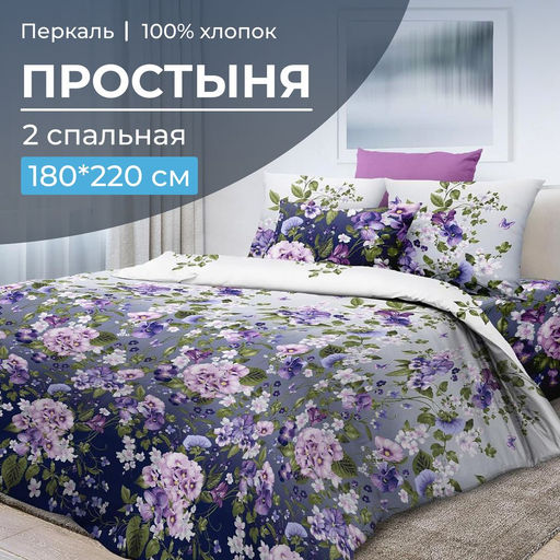 Простыня 2-спальная, перкаль (Магия ночи) - Ивановотекстиль фото 5