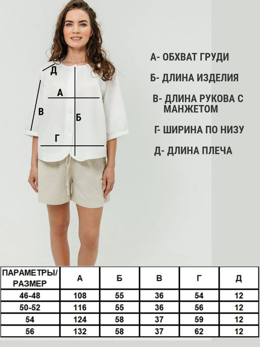 Рубашка с круглым вырезом