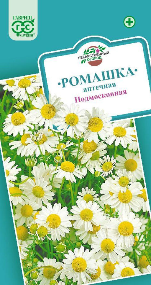 Ромашка Подмосковная аптечная 0,2г (г)