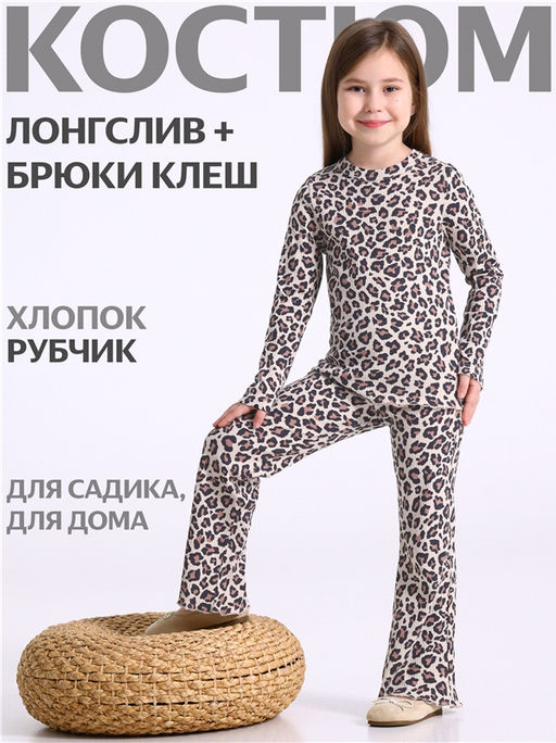 Лонгслив+брюки 2ДЛБ5882223н