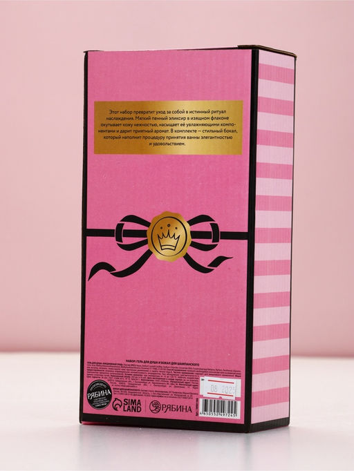 Подарочный набор Prosecco, гель для душа и бокал для шампанского, Чистое Счастье