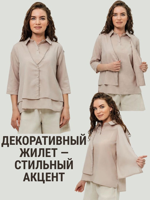 Рубашка с жилеткой(обманка)